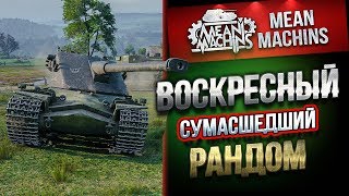 Превью: &quot;ВОСКРЕСНЫЙ РАНДОМ...ЭТО БОЛЬ&quot; 28.07.19 / ДОКАТЫВАЮ ЗАКАЗЫ #Погнали