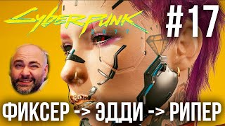 Превью: #Кбрпнк2077 Вспышки №17 - САМЫЕ ЛУЧШИЕ ИМПЛАНТЫ! | Cyberpunk 2077 1.52