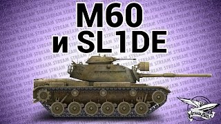 Превью: Стрим - M60 и SL1DE