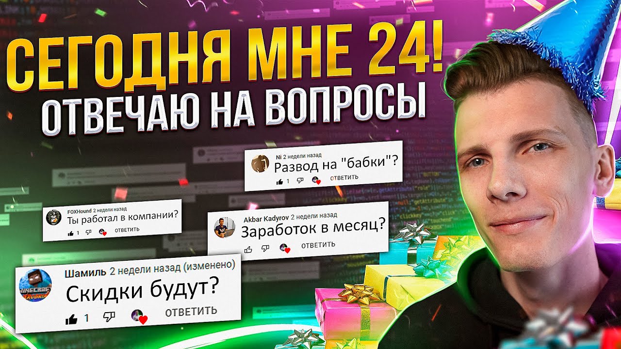 🥳 Сегодня мне 24! Я в Южной Корее! 🇰🇷 Вопрос/ответ