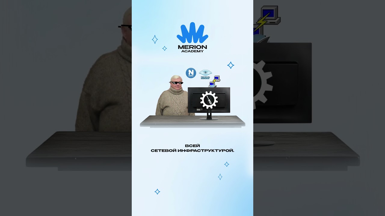Кто такой сетевой инженер?