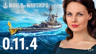 Превью: Обновление 0.11.4: Французские крейсеры | World of Warships