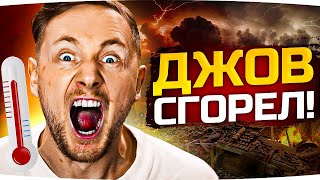 Превью: СЕГОДНЯ ЖОПА БУДЕТ ГОРЕТЬ! — ОСТАЛОСЬ 5% ● Финал 3 Отметок на Foch 155