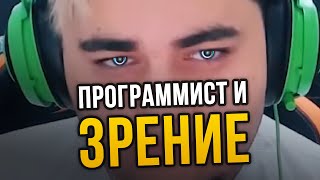 Превью: Программист и зрение (полезные советы)