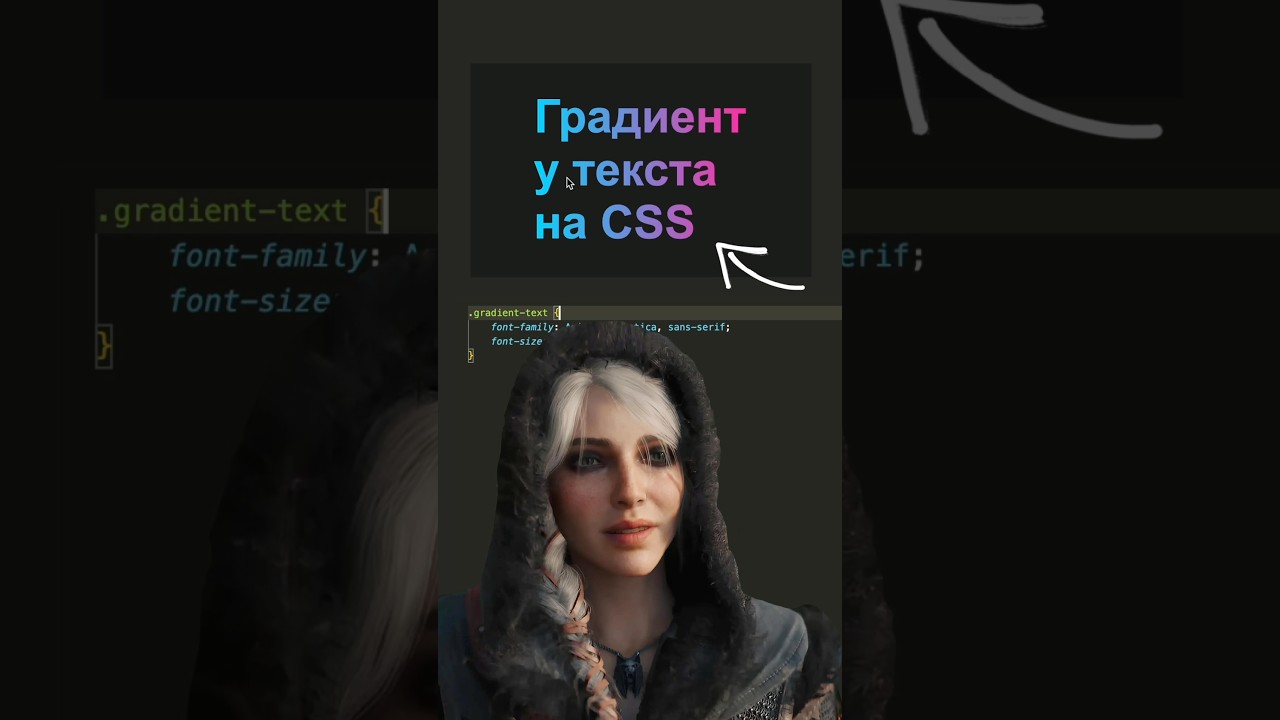 ✅ Добавляй в избранное! Градиентный текст в CSS #html #css #js #javascript #frontend #it