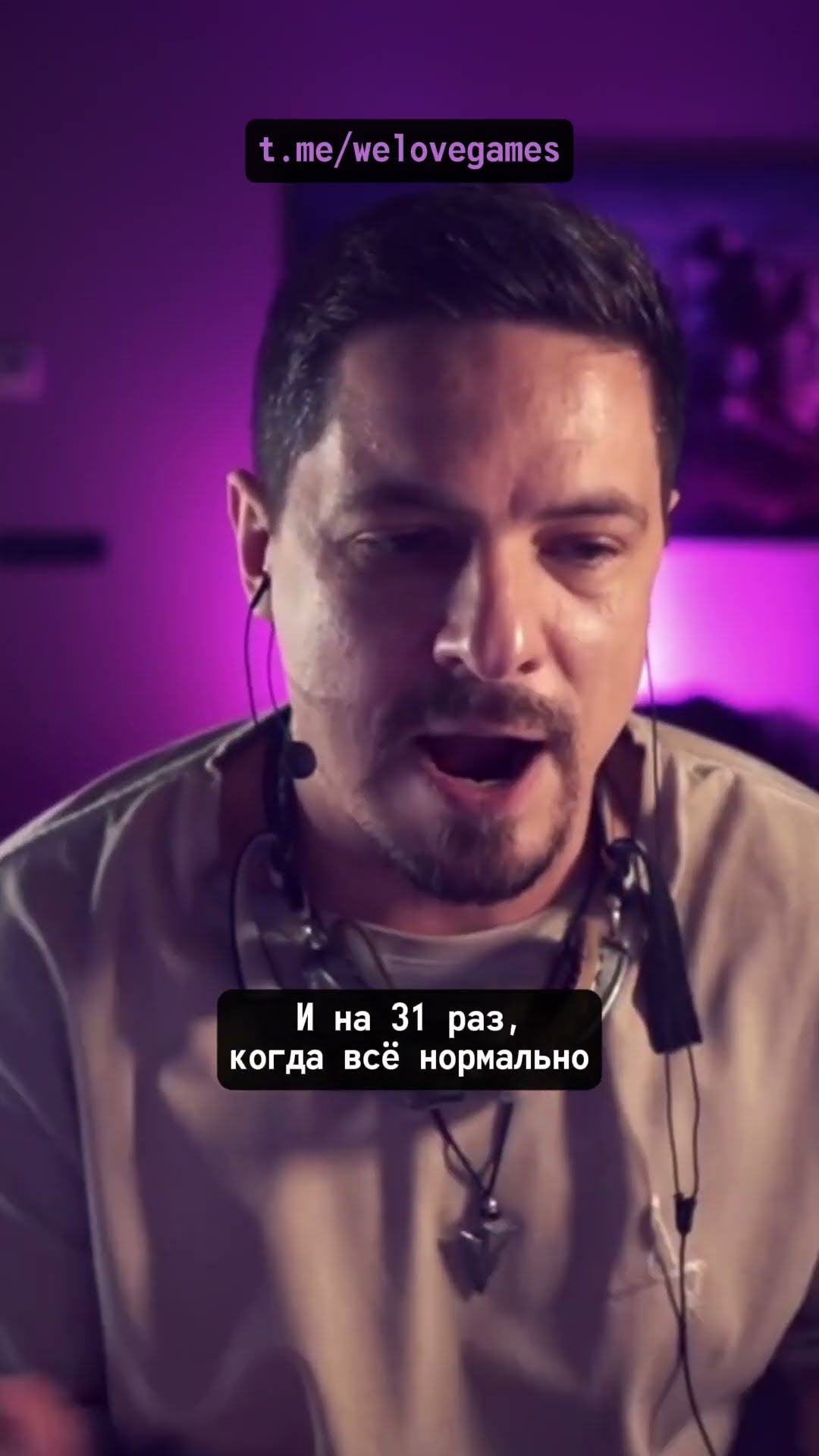 Превью: Как стример зрителя поздравлял #welovegames