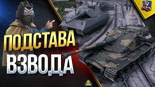 Превью: ПОДСТАВА ВЗВОДА / ПОПРОБУЙ НА ЭТОМ НАГНУТЬ