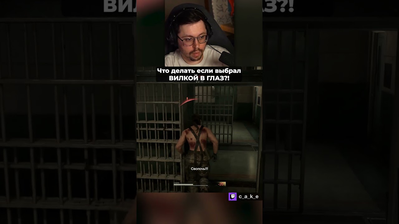 Выбрал ВИЛКОЙ В ГЛA3?! 😅 ЧТО ДЕЛАТЬ??? / Кекс в Metal Gear Solid 3 Delta: Snake Eater @CakeStream