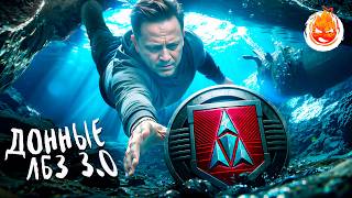 Превью: СЛОЖНЫЕ ЛБЗ 3.0 ★ А-15