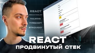 Превью: React стек 2022. TypeScript, Redux Toolkit, RTKQuery, Tailwind