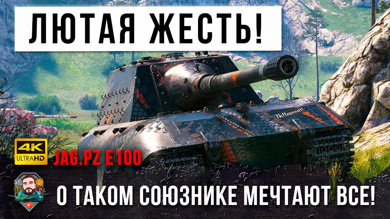 По прозвищу &quot;Босс&quot;! 10 лет он ждал этого рекорда, чтобы выполнить самую сложную ЛБЗ 15 в WoT!