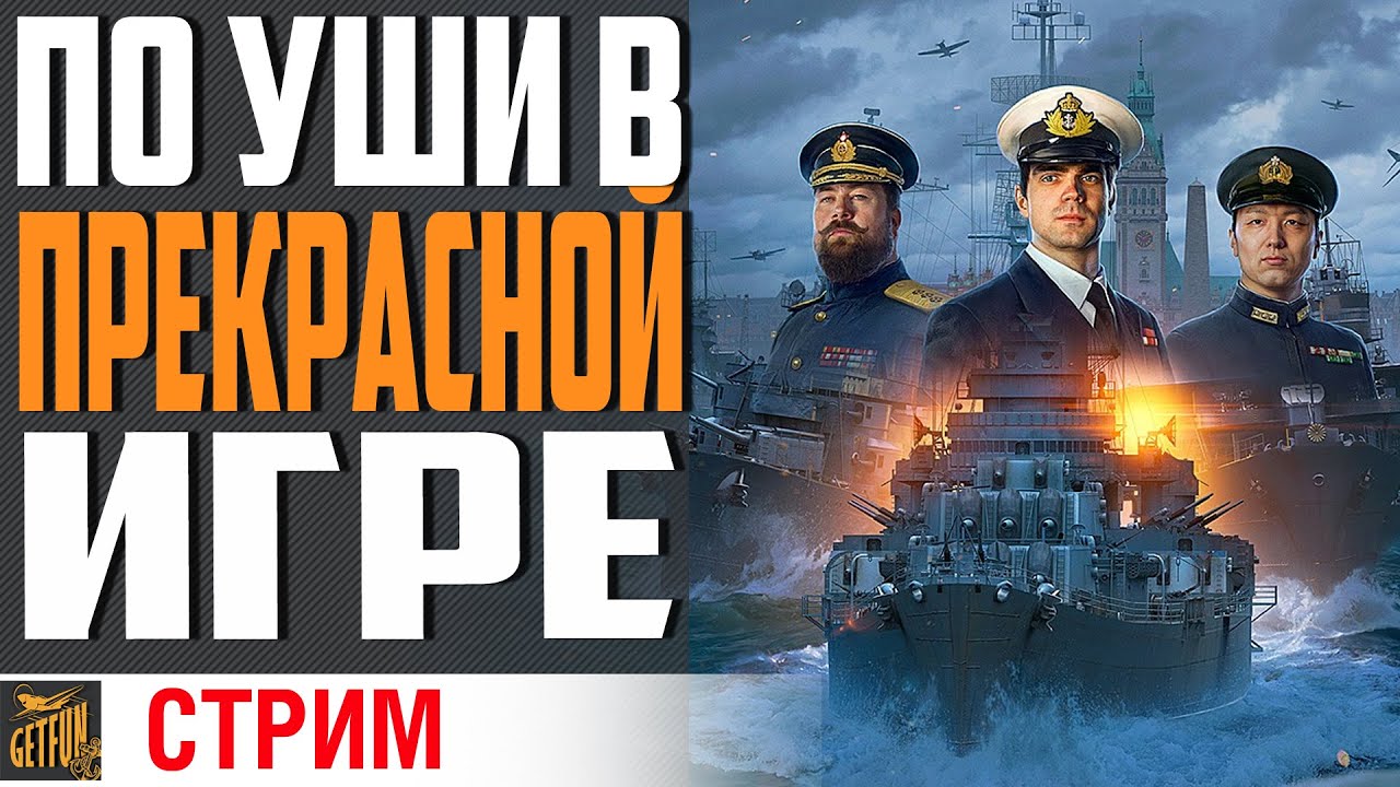 ТАЩИМ  КАТКИ БЕЗ НАПРЯГА!⚓ World of Warships