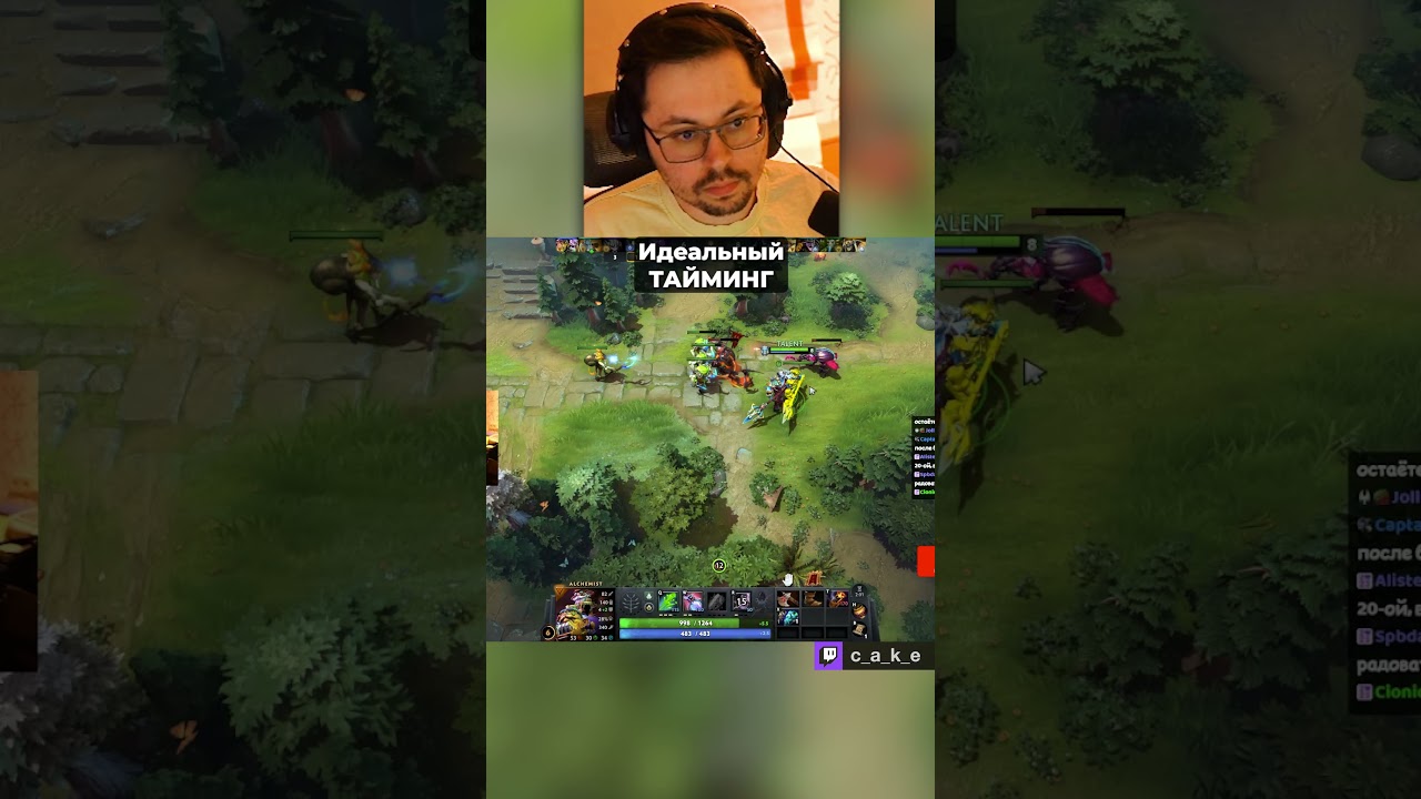 ИДЕАЛЬНЫЙ ТАЙМИНГ 🤣  / Кекс в Доте 2 @CakeStream