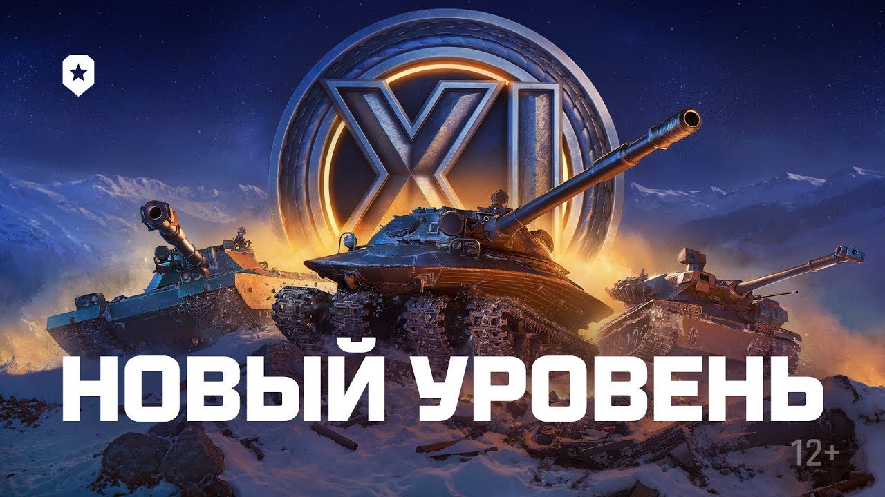 ПОЛУЧАЮ СВОЙ 11 УРОВЕНЬ ЗА ПРОЕКТ ОРБИТА!