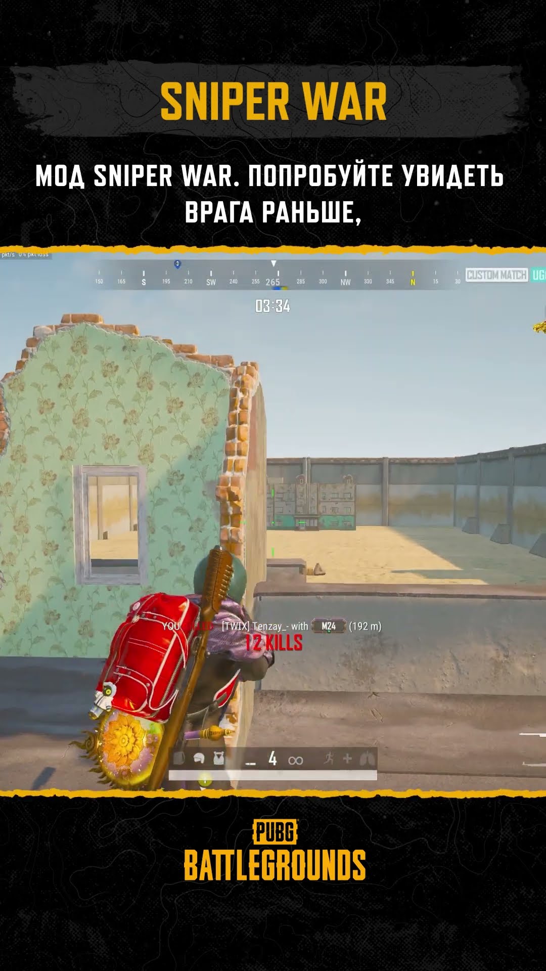 Превью: Обзор UGC модов от игроков – Sniper War #PUBG #BATTLEGROUNDS #battleroyale #ugc