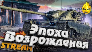 Превью: ★ Когда уже ББ??? ★ Эпоха Возрождения АТПУСТИ ★