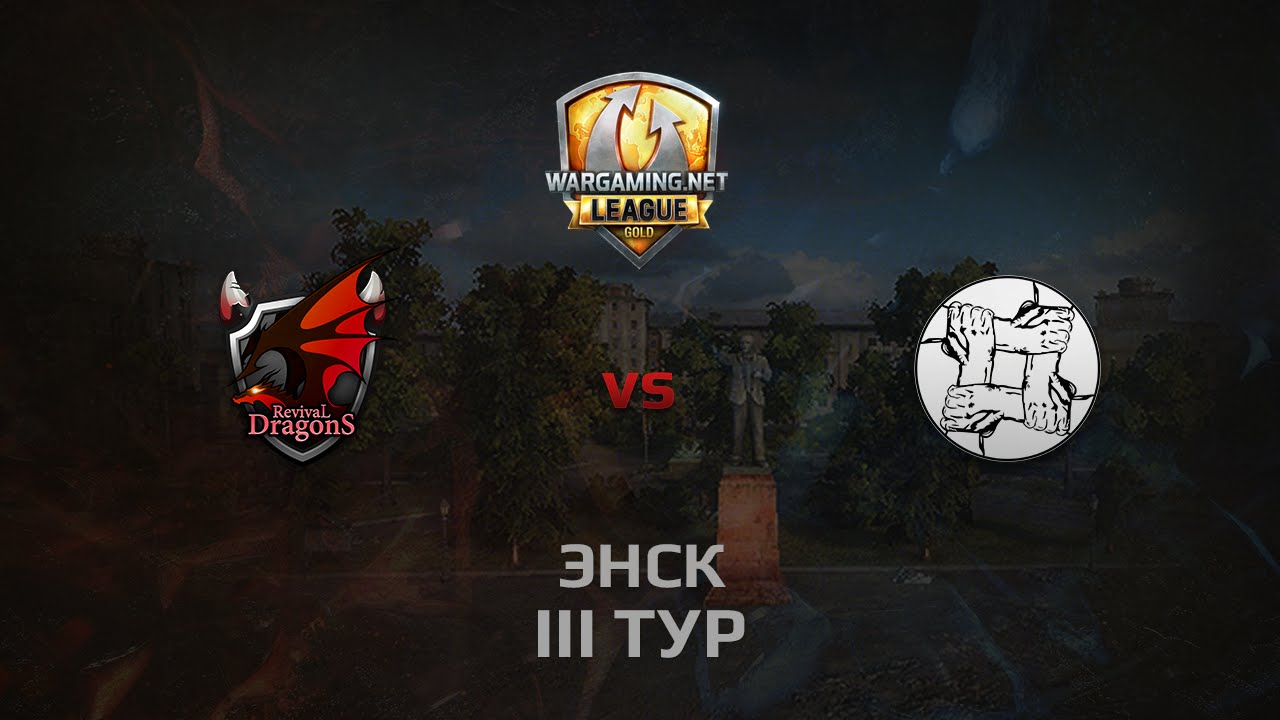 WGL GS RD vs UNITY 2 Season 2014 Round 3 Бой 2 Энск