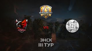 Превью: WGL GS RD vs UNITY 2 Season 2014 Round 3 Бой 2 Энск