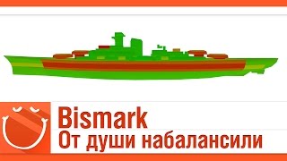 Превью: Bismark от души набалансили