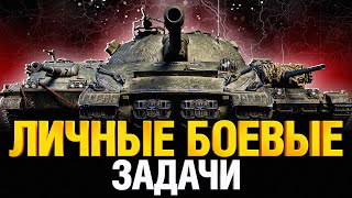 Превью: ЛБЗ - Хочу Об.279 на евросервере!