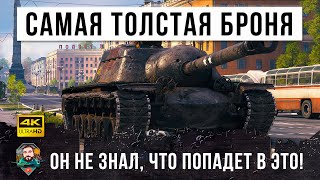 Превью: Самый бронированный танк в ИГРЕ вышел на охоту! Но он не знал, что союзники будут играть против него