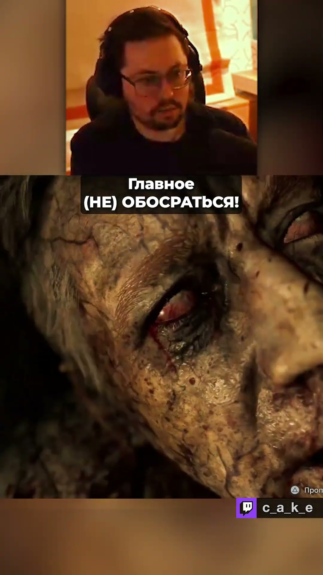 Превью: Главное — (НЕ) OБOCPATЬCЯ!? 😳 (но это не точно) 😅 / Кекс в Residen Evil 9 - Requiem @CakeStream