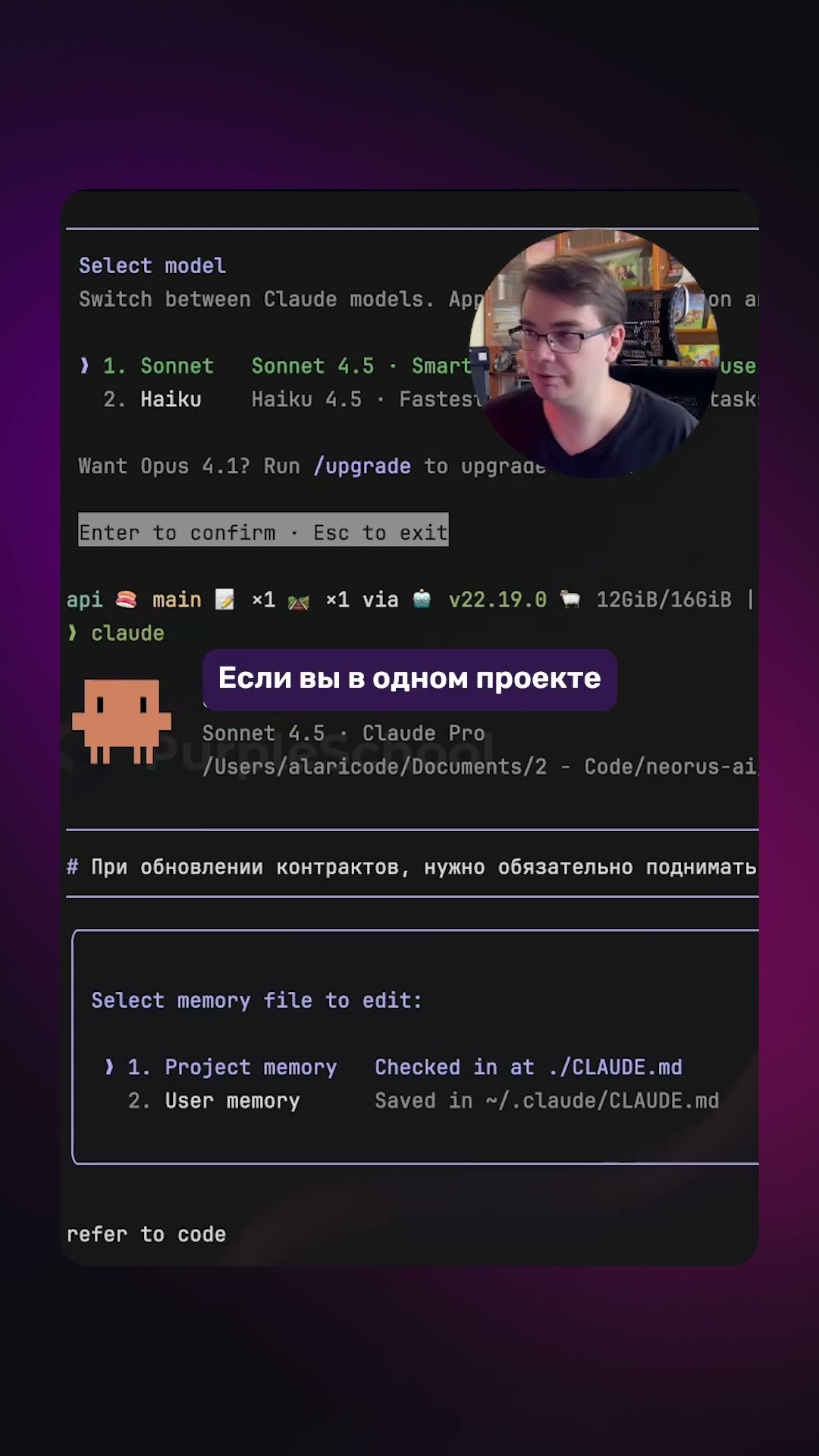 Превью: Гайд по Claude Code | User и project memory #claudecode #claude #ai #ии #claudesonnet #codingtips