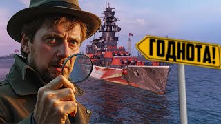 Превью: НА ЧТО СПОСОБЕН ФРУНЗЕ  ⚓ мир кораблей