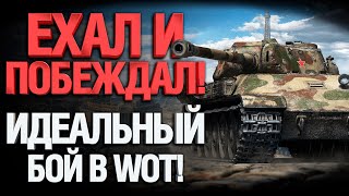 Превью: ИС-М - НАКИДАЛ КУЧУ УРОНА! ИДЕАЛЬНЫЙ БОЙ WOT!