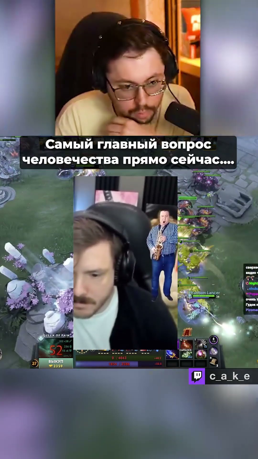 Превью: 😳 САМЫЙ ГЛАВНЫЙ ВОПРОС ЧЕЛОВЕЧЕСТВА ПРЯМО СЕЙЧАС... / Кекс жecткo про ГУДКА @CakeStream