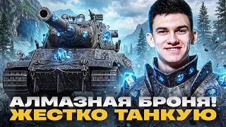 Превью: AMX M4 54 - АЛМАЗНАЯ БРОНЯ! ЖЕСТКО ТАНКУЮ 11 УРОВНИ