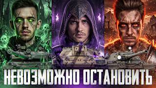 Превью: МЫ СОЗДАЛИ НЕПОБЕДИМЫЙ ВЗВОД В МИРЕ ТАНКОВ?!
