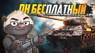 Превью: БЕСПЛАТНЫЙ БРЕЛОК — Обкатка танка Т-34-100 | Мир танков
