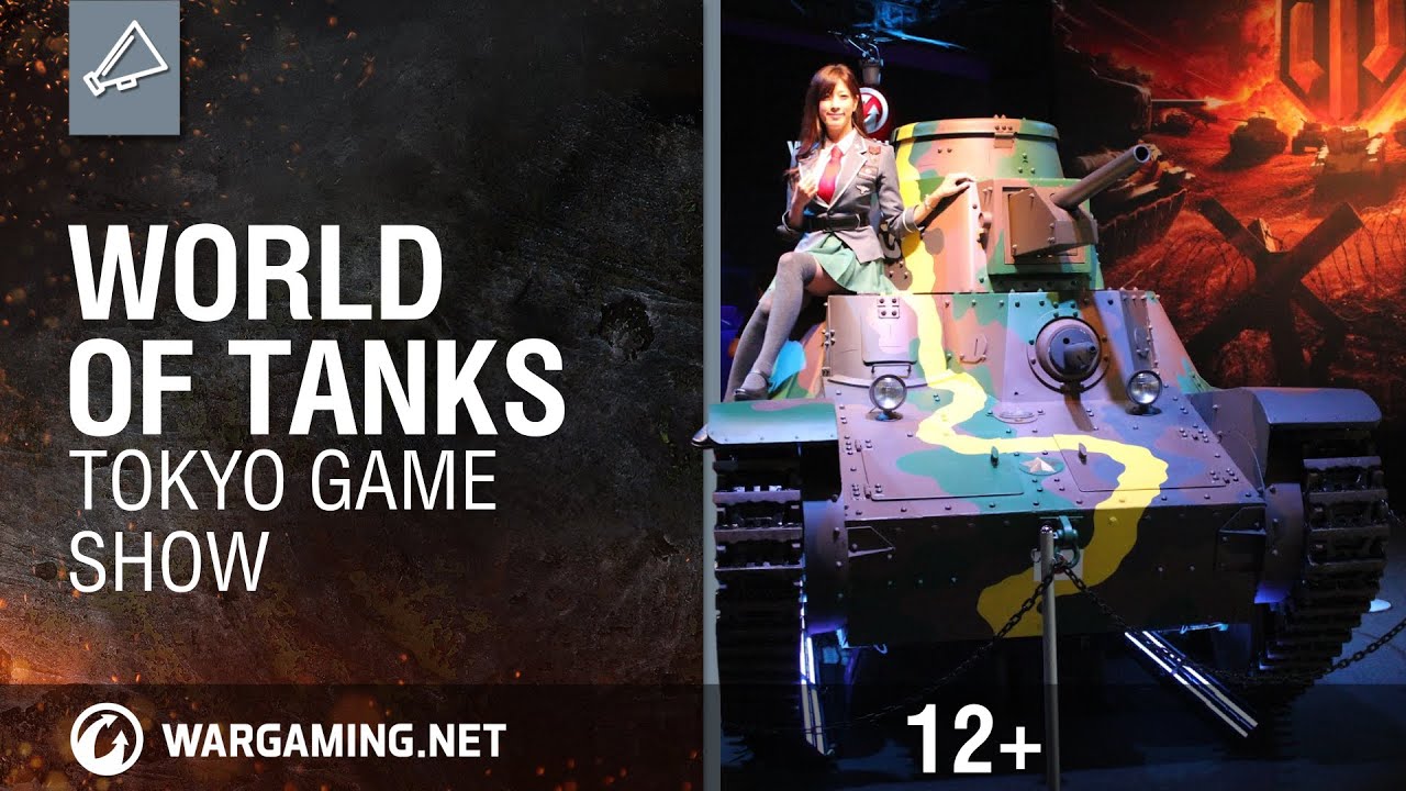 World of Tanks. Tokyo Game Show