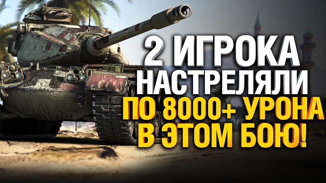 На 8лвл попал против десяток и показал, кто здесь БАТЯ!