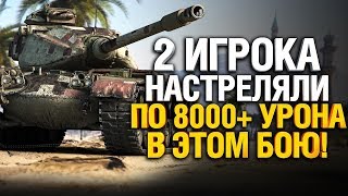 Превью: На 8лвл попал против десяток и показал, кто здесь БАТЯ!