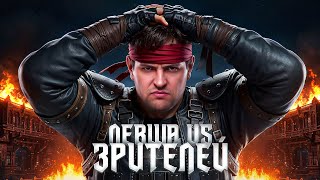 Превью: "ТЫ НЕ ХИЩНИК, ТЫ ЖЕРТВА!" / ЛЕВША ПРОВОЖАЕТ РЕЖИМ ВАФФЕНТРАГЕР — ПОСЛЕДНИЙ ДЕНЬ НА АЛАИДЕ