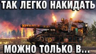 Превью: ТАК ЛЕГКО НАКИДАТЬ МОЖНО ТОЛЬКО В ЭТОМ РЕЖИМЕ!