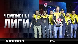 Превью: Season II Finals. Главное противостояние WGL!