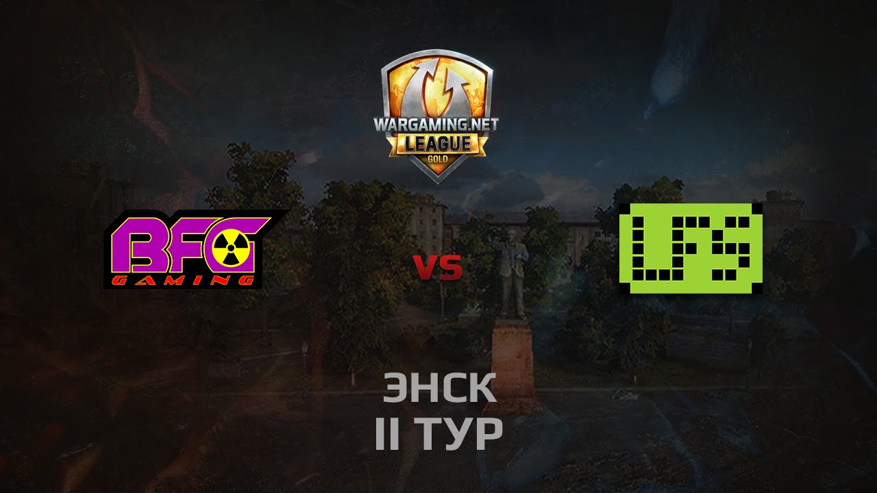 WGL GS BFG vs LFS 2 Season 2014 Round 2 Бой 1 Энск