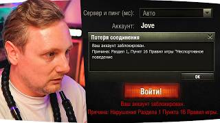 Превью: ЛЕСТА ЗАБАНИЛА АККАУНТ ДЖОВА НАВСЕГДА?