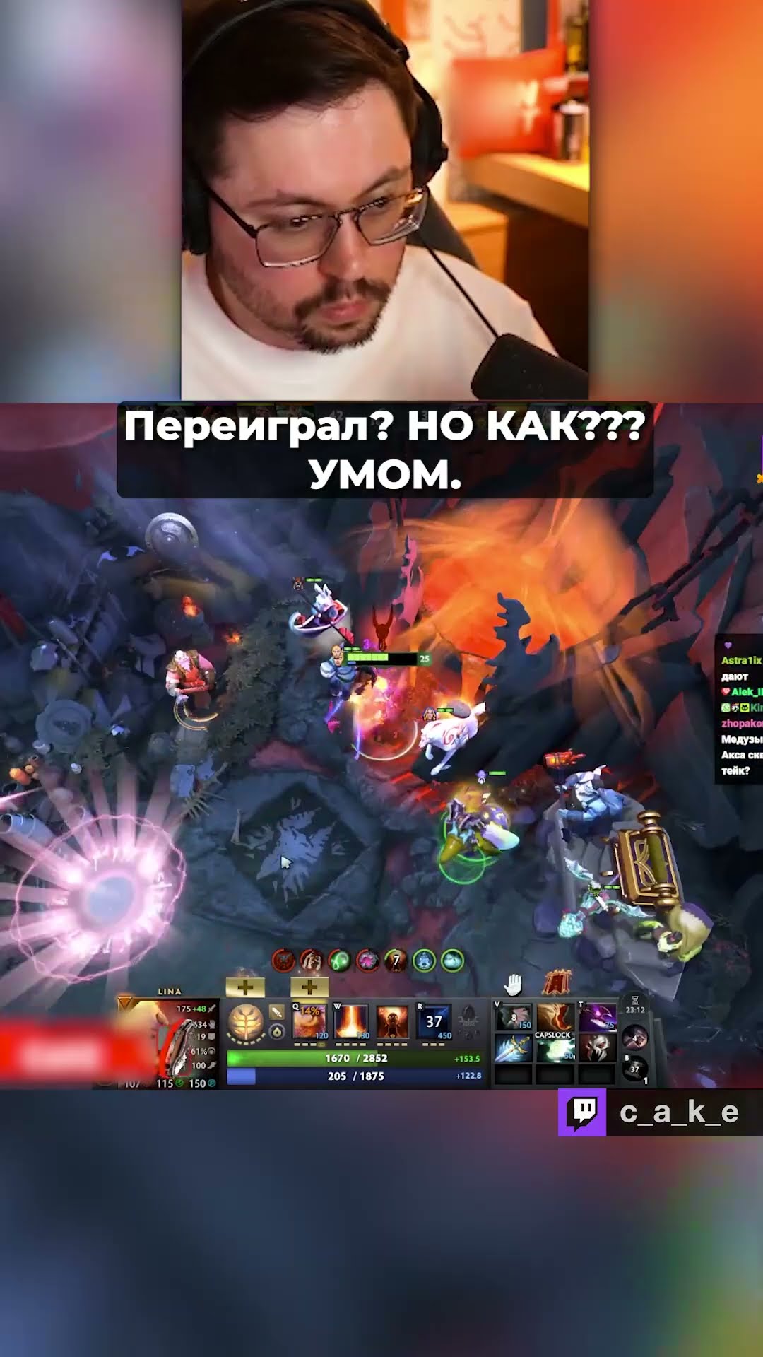 Превью: Переиграл?! НО КАК??? УМОМ. 😅 / Кекс в Доте 2 @CakeStream
