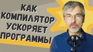 Превью: Когда JavaScript БЫСТРЕЕ, чем язык C