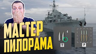 Превью: СУПЕР ПИЛОРАМА ROBESPIERRE ⚓БОЛЬШОЙ ОБЗОР  Мир Кораблей