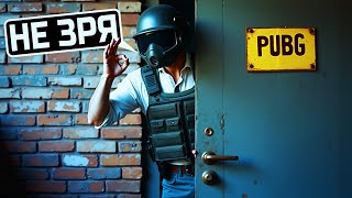 Превью: НЕ ПОЖАЛЕЛ ЧТО ЗАШЕЛ В PUBG