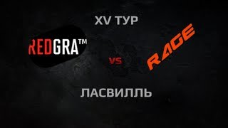 Превью: RED GRAtm vs RAMPAGE. Round 15