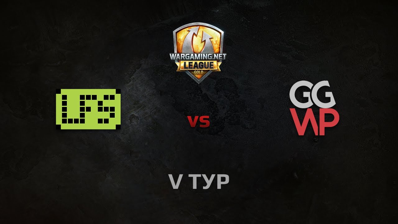 WGL GS LFS vs GGWP 1 Season 2014 Round 5