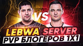 Превью: LeBwa ПРОТИВ ISERVERI - ПВП БЛОГЕРОВ 1x1 WoT! 2 матч