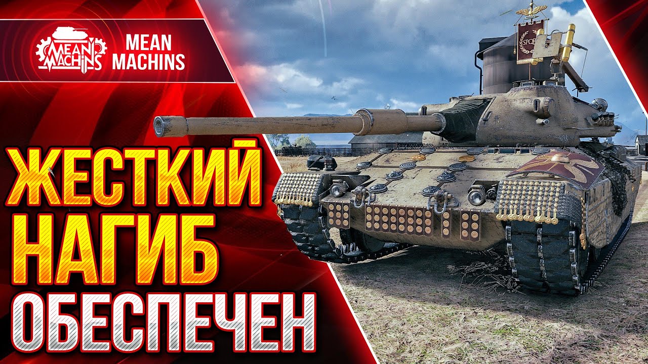 КРУТОЙ ВЗВОД СНОВА ВМЕСТЕ ● Как победить WG ● Meanmachins,  Fc_Dynamo (КОРМ2), Цезарь