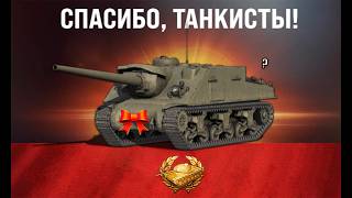 Превью: Прем танк СССР на День Рождения в Подарок МТ?! Проверь подарки Патча и новости Мире Танков!